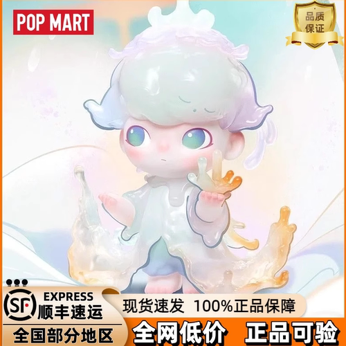 泡泡玛特DIMOO自然的形状手办