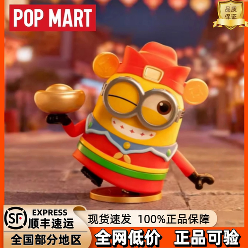 泡泡玛特小黄人世界之旅盲盒