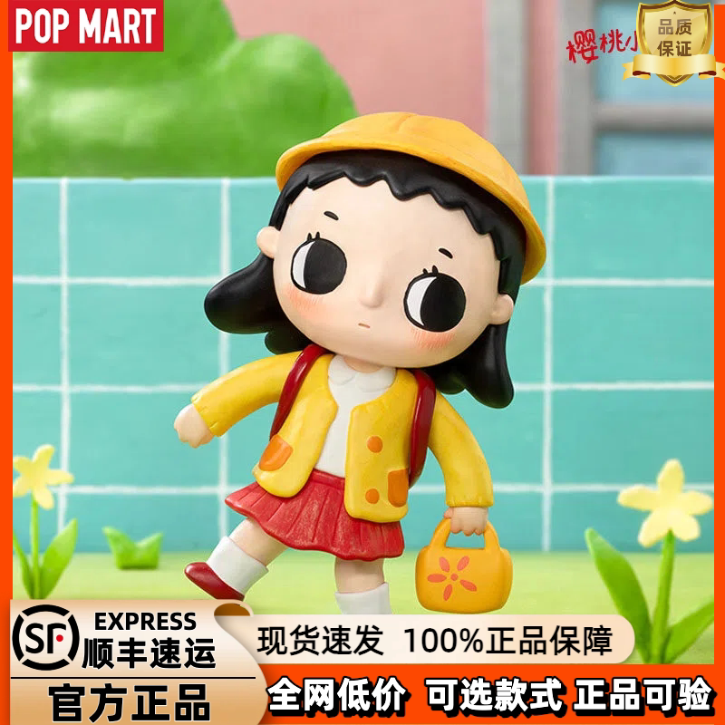 泡泡玛特小丸子联名盲盒现货图片