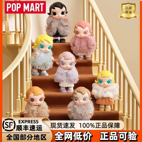 泡泡玛特BabyMolly搪胶毛绒挂件