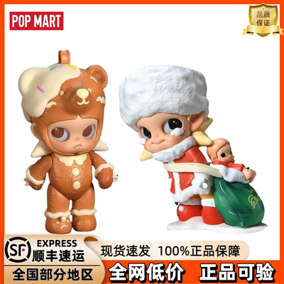 泡泡玛特Zsiga收礼物的冬天盲盒