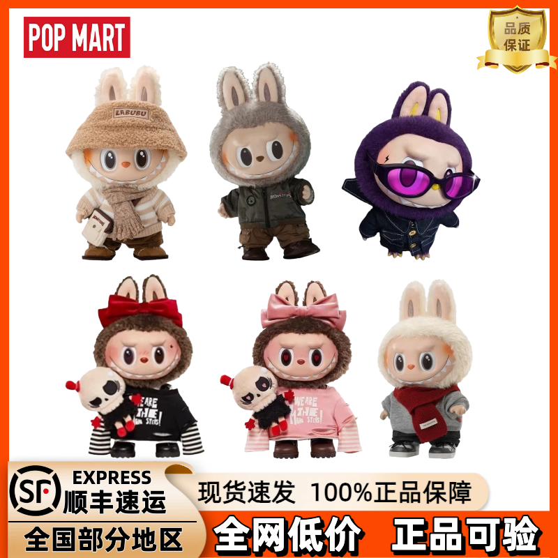 泡泡玛特拉布布LABUBU情人节限定