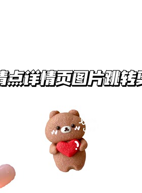 团品汇总!!! 请下拉至详情页 点击图片跳转link奥~