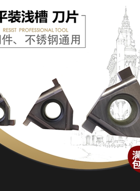 平装槽刀16NR/16ER T16N/E TNR16 100/120/130/150/200/250/300