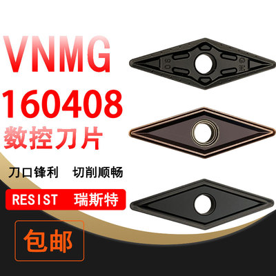VNMG160408 35度  钢件 铸铁仿形数控车刀片 TM/GM/TC/PZ