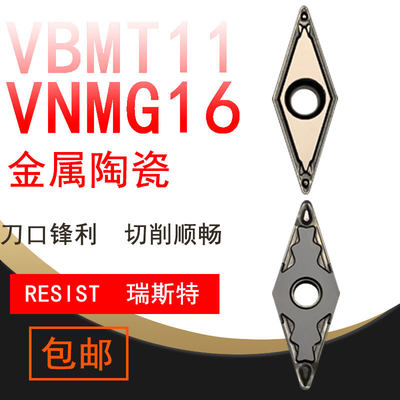 35度金属陶瓷VBMT110304/08 VNMG160404/08 HQ/MT菱形数控刀片