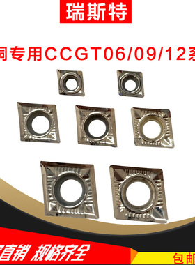 铝铜专用 CCGT060202 CCGT09T304 CCGT120408 AK 包邮