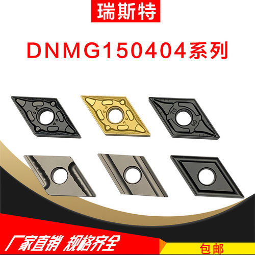DNMG150404 铸铁钢件金属陶瓷  TM R-VF R-S GM PZ TC 数控刀片