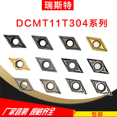 55度菱形 DCMT11T304 DCGT11T304 AK/HM/TM  硬质合金车刀片