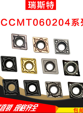 数控镗孔刀片 CCMT060204 CCGT060204 TM HM AK EM MT FG
