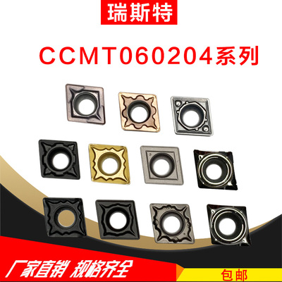 数控镗孔刀片 CCMT060204 CCGT060204 TM HM AK EM MT FG