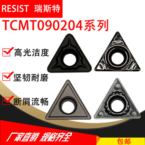 TCMT090204 TCGT090204TCMT090208 PZ 钢件 铝铜 数控刀片