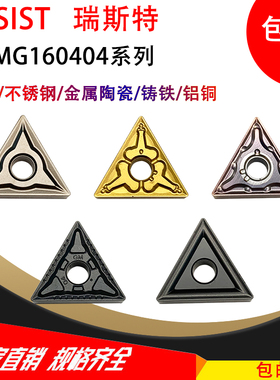 TNMG160404  TM/GM/PZ/MA/MS/TC/HA/MT外圆刀片 三角 数控刀片