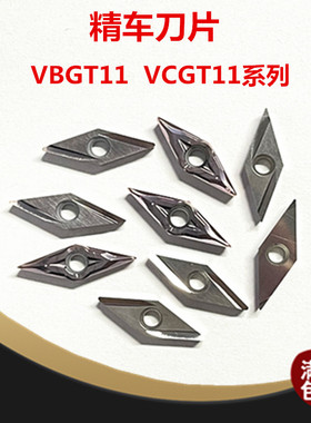 精镗孔刀片VBGT110302/VCGT110304/VBGT110304/35度菱形尖刀/京瓷