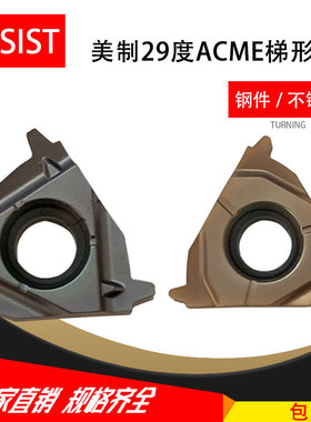 ACME T型螺纹刀片 16IR/16NR/16IRM/16ER/22ERM/22IRM 6ACME