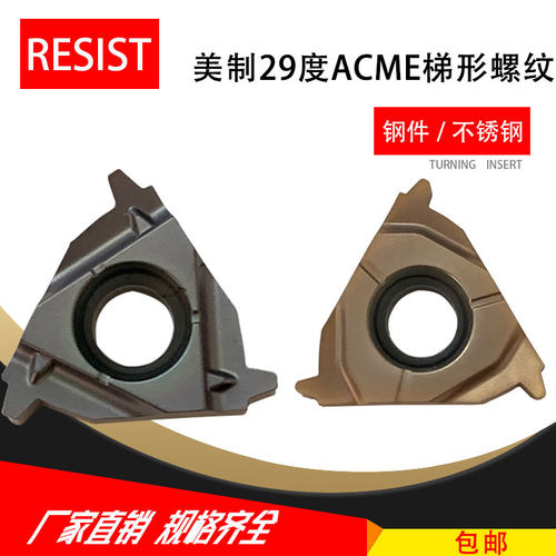 ACME T型螺纹刀片 16IR/16NR/16IRM/16ER/22ERM/22IRM 6ACME