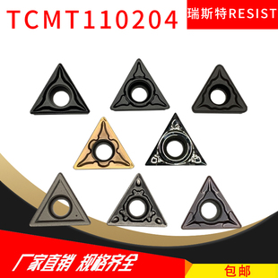 TCMT110204 TCMT110208 TCGT110204 钢件 不锈钢 铝铜 瑞斯特