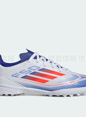 阿迪达斯 F50 LEAGUE TF大童人造草地碎钉足球鞋IF1372 IG9277