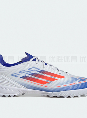 阿迪达斯 F50 LEAGUE TF 人造草碎钉足球鞋 IF1343 JH7724