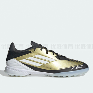 男子人造草地碎钉足球鞋 adidas阿迪达斯 LEAGUE IG9282 F50
