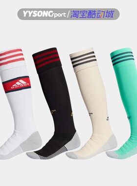 阿迪达斯曼联尤文皇马比赛训练球员版足球长筒袜EH5682 FM4749