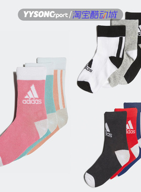 阿迪达斯男女小童休闲运动吸汗透气舒适袜子H16376 FN0997 H16377
