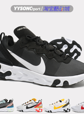 Nike耐克REACT ELEMENT 55高桥盾联名男女运动休闲跑步鞋 BQ6166
