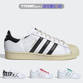 阿迪达斯SUPERSTAR 80S三叶草男女复古做旧贝壳头金标板鞋 FX5558