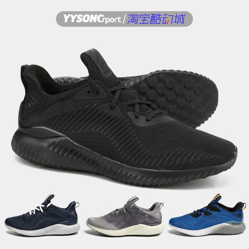 阿迪达斯alphabounce跑步鞋
