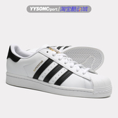 三叶草金标贝壳头男女运动板鞋 Adidas阿迪达斯 Superstar EG4958