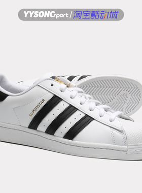 Adidas阿迪达斯 Superstar 三叶草金标贝壳头男女运动板鞋 EG4958