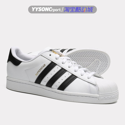 Adidas阿迪达斯板鞋金标贝壳头