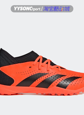 阿迪达斯ACCURACY.3猎鹰儿童学生TF碎钉人草防滑中端足球鞋GW7079