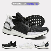 阿迪达斯 G54008 FW8721 ULTRABOOST UB20男女运动休闲缓震跑步鞋