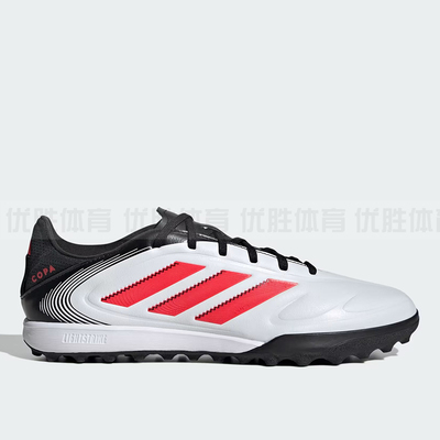 Adidas阿迪达斯 男女COPA PURE III LEAGUE TF运动足球鞋 ID9044
