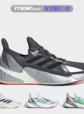阿迪达斯X9000L4男子BOOST减震透气轻便舒适跑步鞋G54883 FW8387