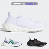 GZ5159 阿迪达斯ULTRABOOST 21男女运动休闲BOOST跑步鞋 HQ0965