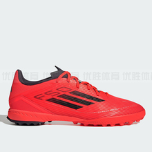 Adidas阿迪达斯 F50 League 男子 TF人造草地碎钉足球鞋 IF1335