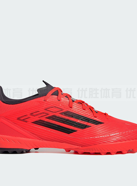 Adidas阿迪达斯 F50 League 男子 TF人造草地碎钉足球鞋 IF1335