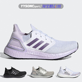 阿迪达斯UltraBoost UB20男女运动休闲减震透气轻便跑步鞋 H67281