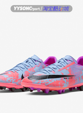 Nike耐克ZOOM缓震刺客15男子AG短钉人草防滑飞盘足球鞋FB8401-060