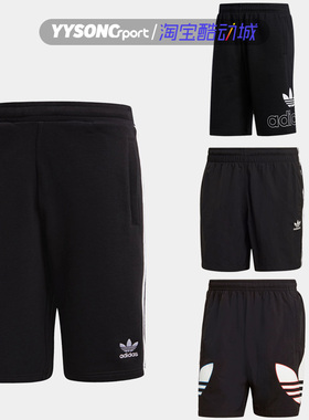 阿迪达斯三叶草男子运动跑步休闲舒适宽松透气短裤DH5798 H09357