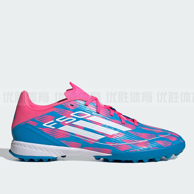 Adidas阿迪达斯F50 LEAGUE TF中端碎钉人草足球鞋IF1336