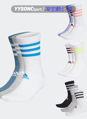 Adidas阿迪达斯男女运动袜休闲保暖中筒长袜HE4993 DZ9345 HE4992