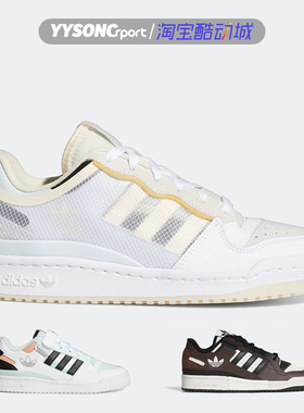 阿迪达斯FORUM LOW三叶草运动休闲耐磨复古滑板鞋H03689 GX0516