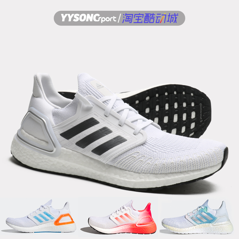 adidas阿迪达斯男女ub20运动鞋