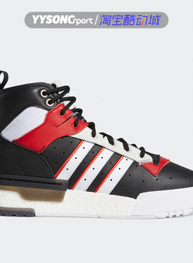 Adidas阿迪达斯RIVALRY三叶草男子运动休闲缓震高帮板鞋 EH2181