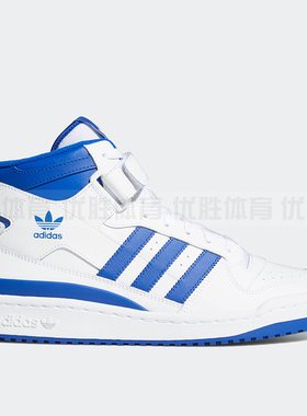 Adidas阿迪达斯 正品三叶草FORUM MID舒适耐磨休闲板鞋 FY4976