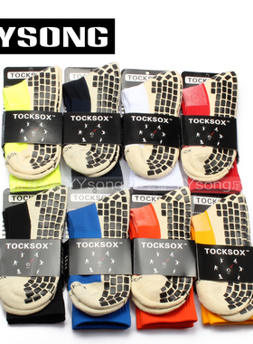 YY正品Tocksox国产神袜防滑摩擦条毛巾底长/中筒男子足球袜现货