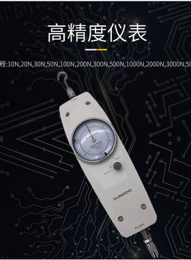 山度SN系列推拉力计测试仪器10kg20kg30kg指针推拉力计SKN型100kg